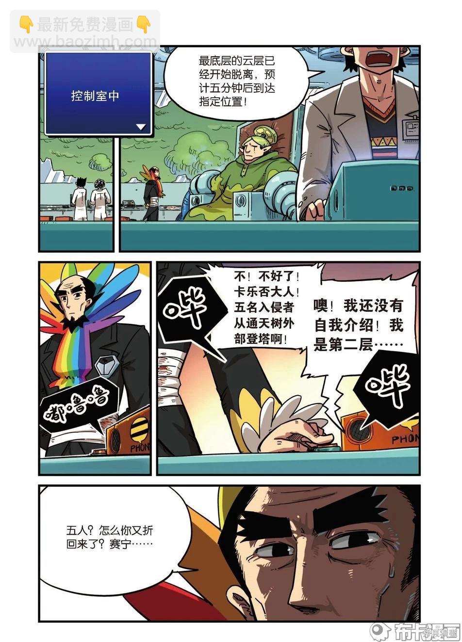 第8卷A(1/2)-第161话