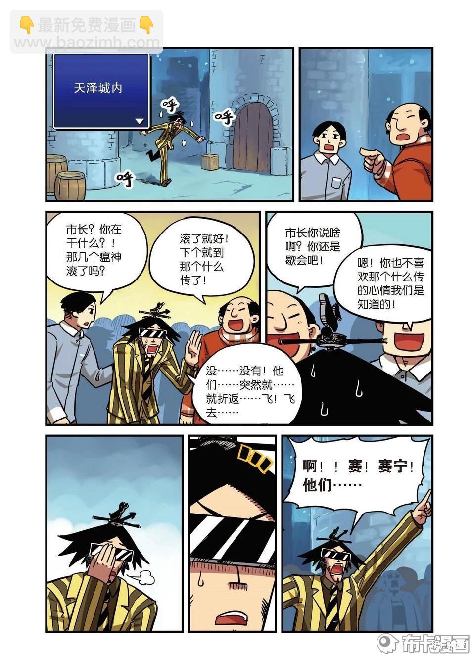 第8卷A(1/2)-第161话