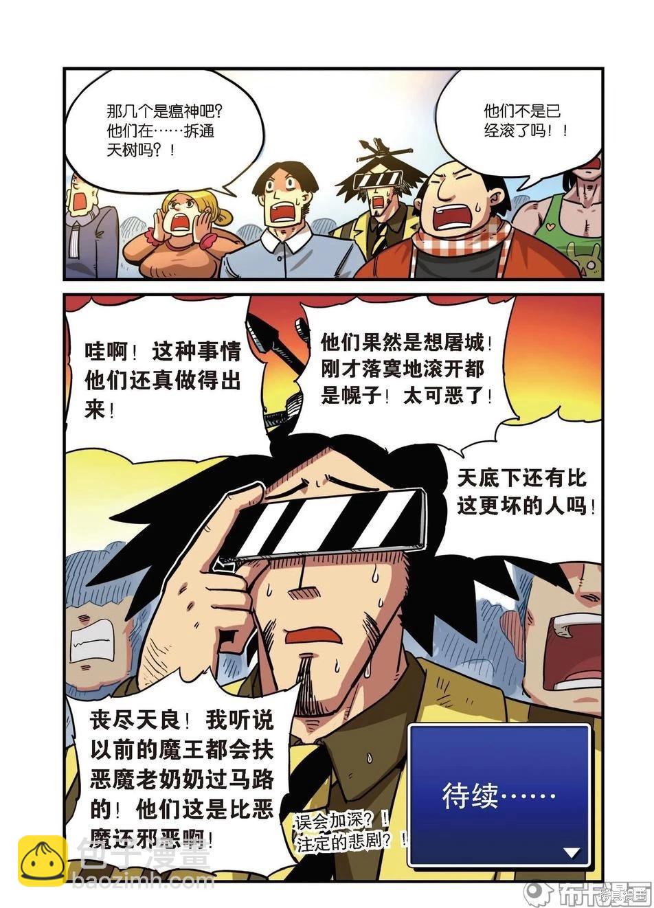 第8卷A(1/2)-第161话