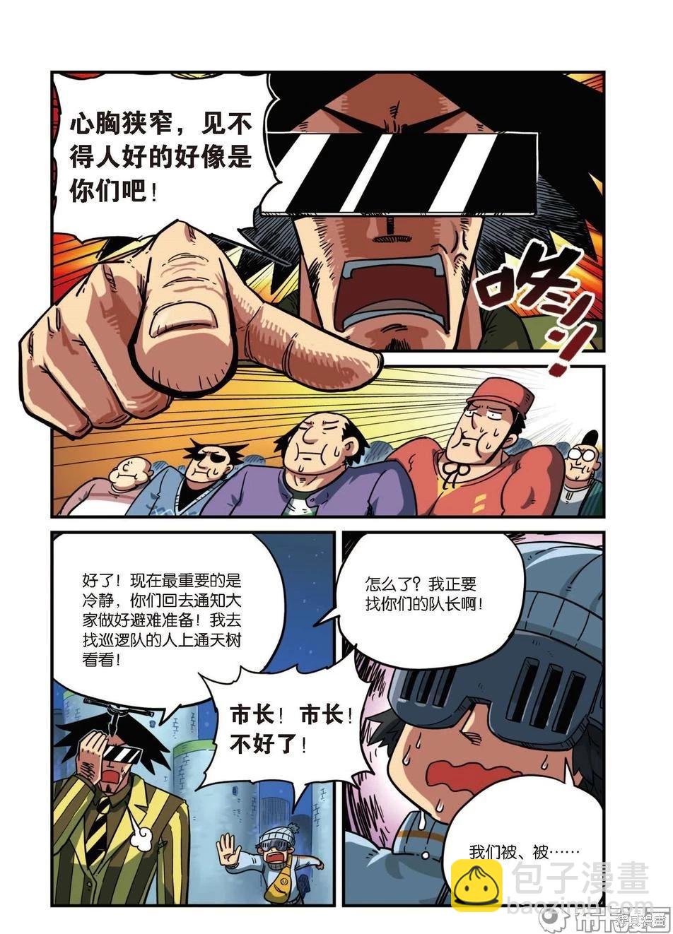 第8卷A(1/2)-第161话