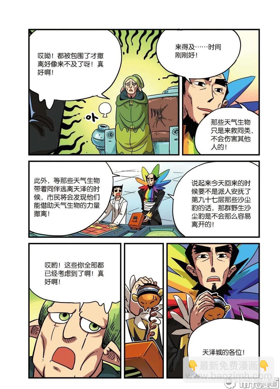 第8卷A(1/2)-第161话