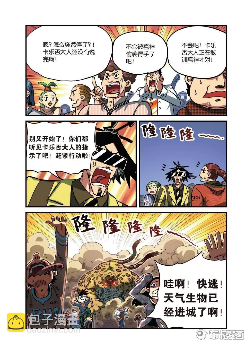 第8卷A(1/2)-第161话