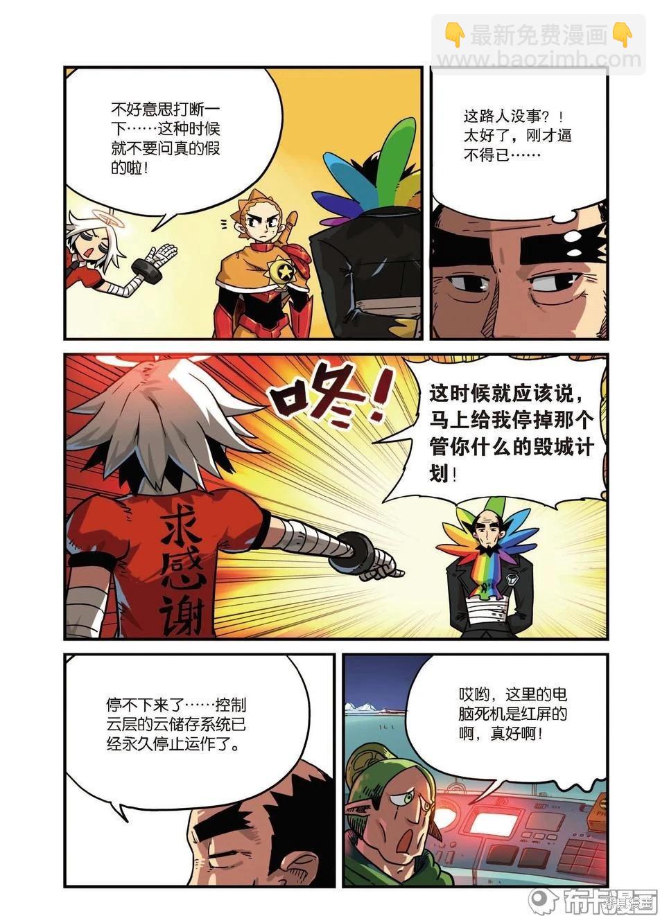 第8卷A(1/2)-第161话