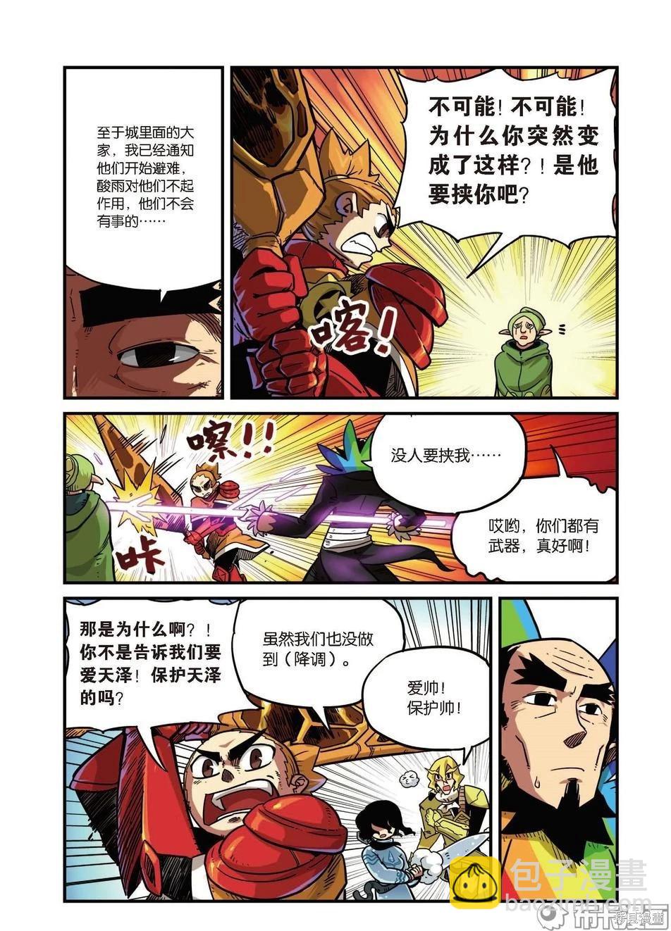 第8卷A(1/2)-第161话