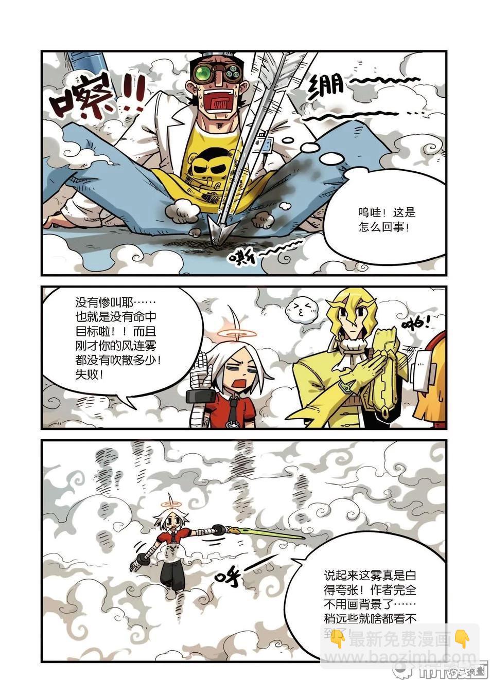 第8卷A(1/2)-第161话