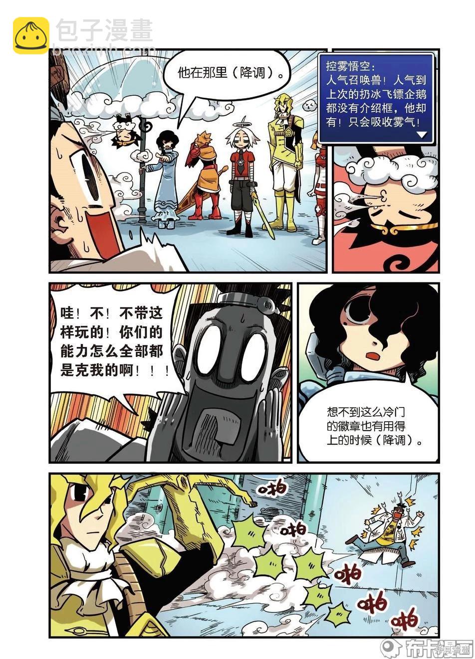 第8卷A(1/2)-第161话