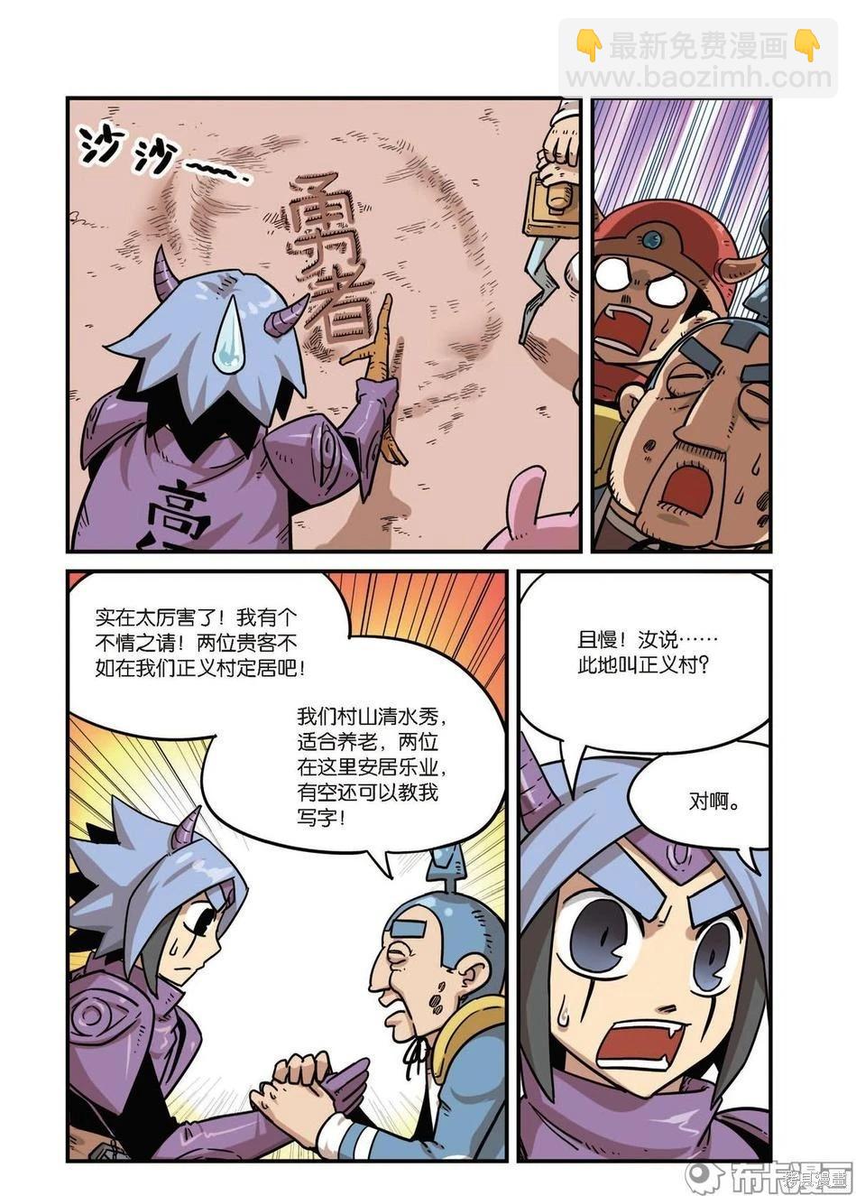 第9卷(1/3)-第163话