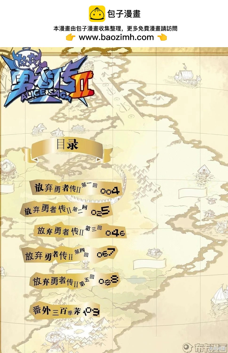 第9卷(1/3)-第163话