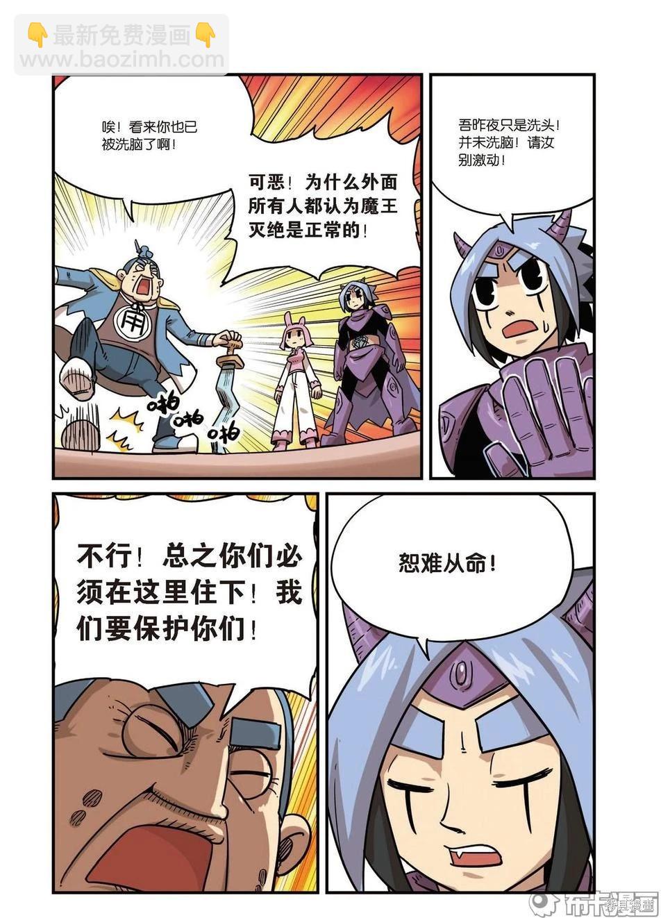 第9卷(1/3)-第163话