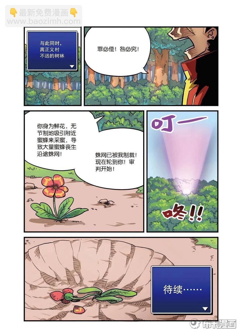 第9卷(1/3)-第163话