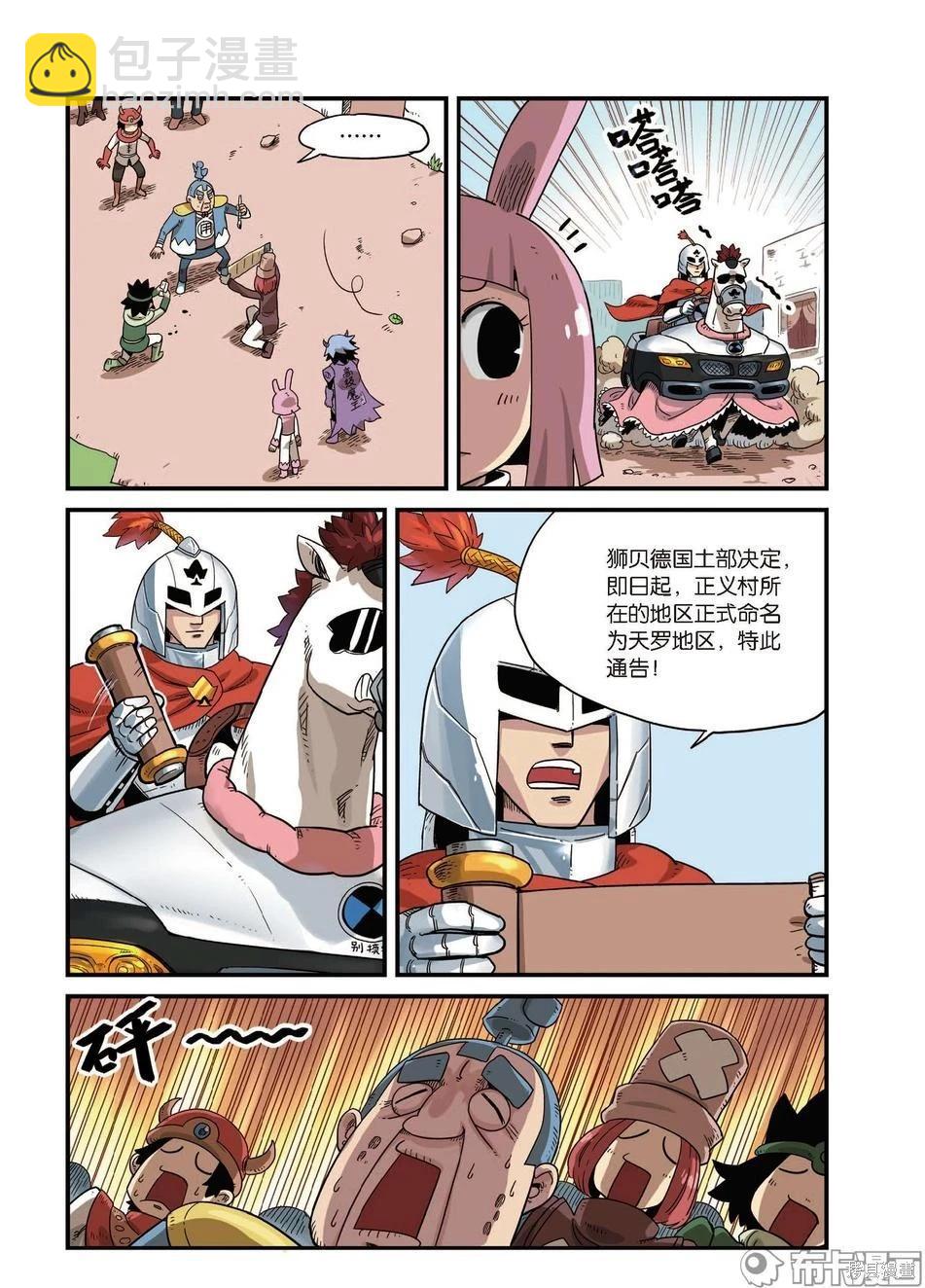 第9卷(1/3)-第163话