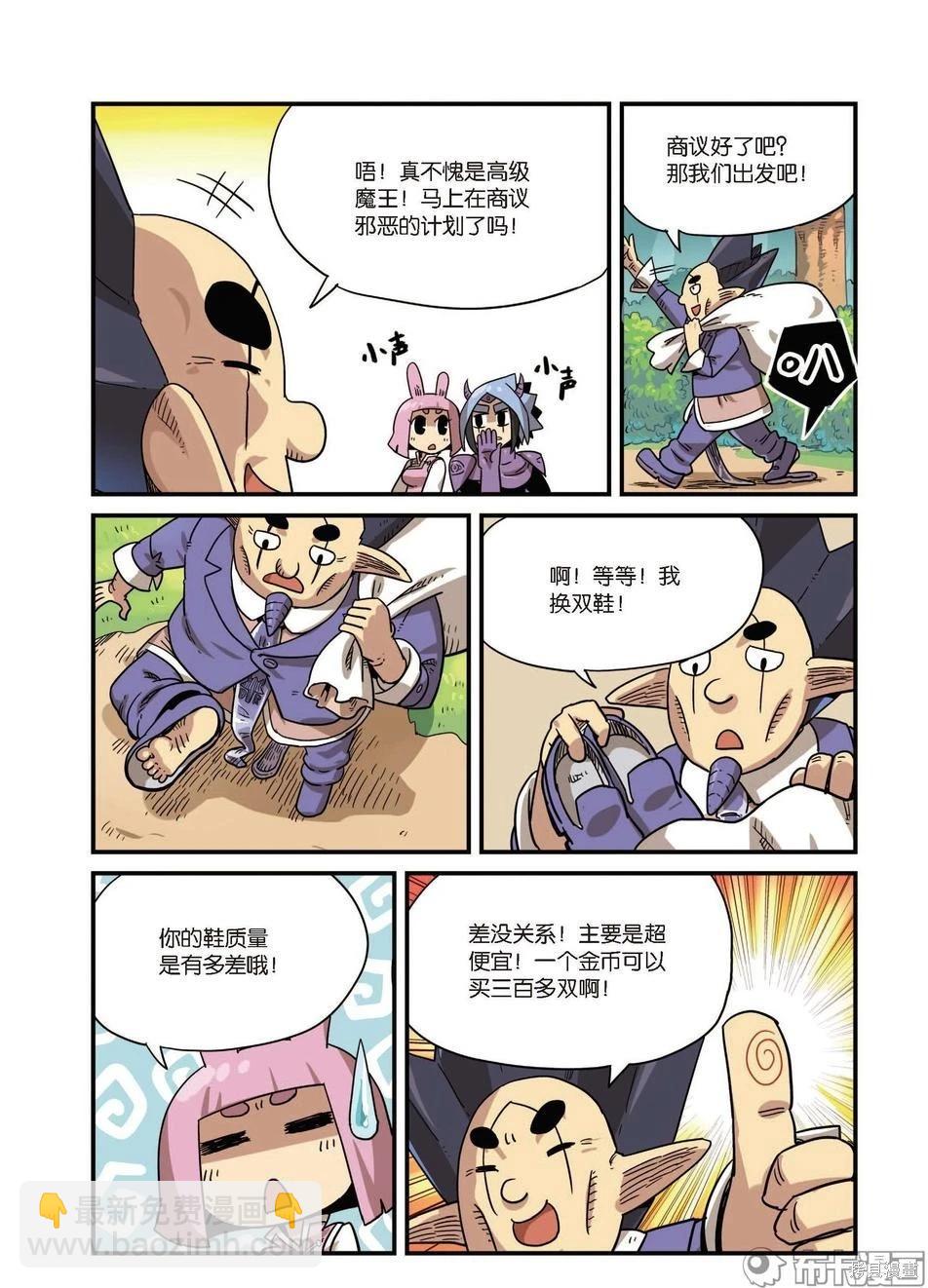 第9卷(1/3)-第163话