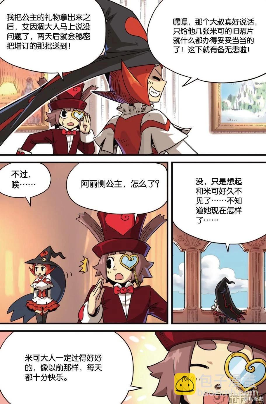 第11卷(1/3)-第165话