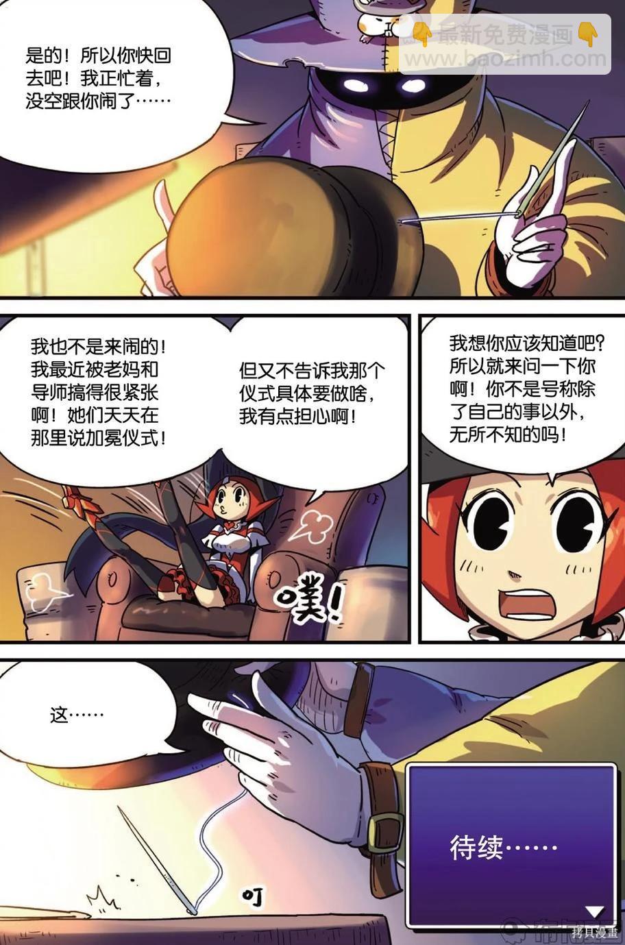 第11卷(1/3)-第165话