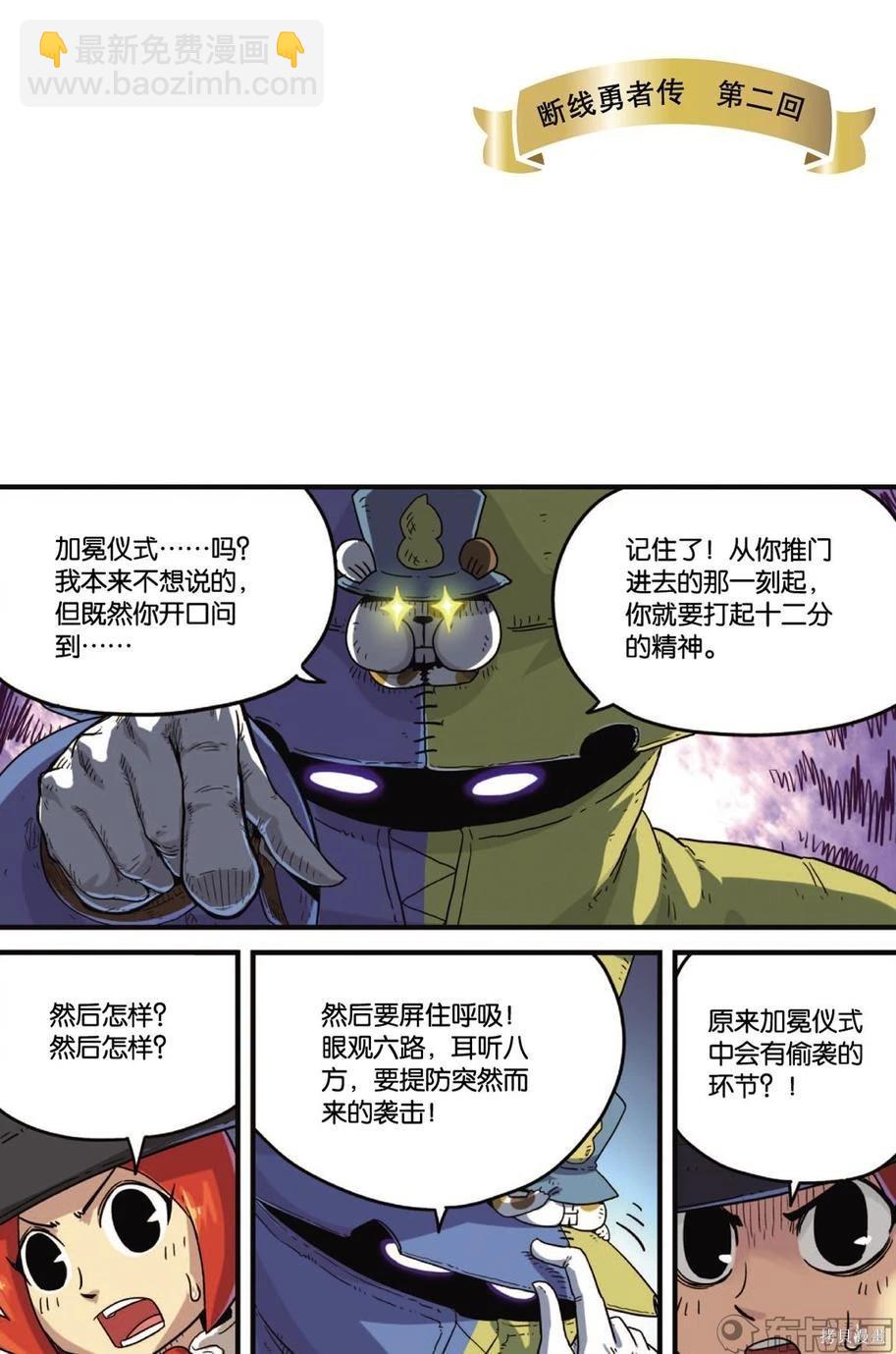第11卷(1/3)-第165话