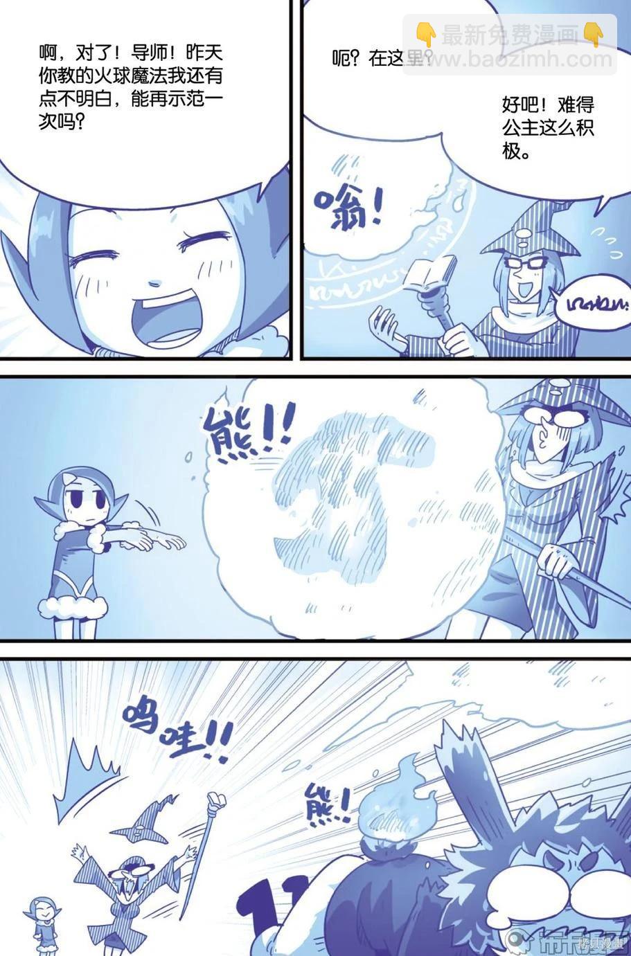 第11卷(1/3)-第165话