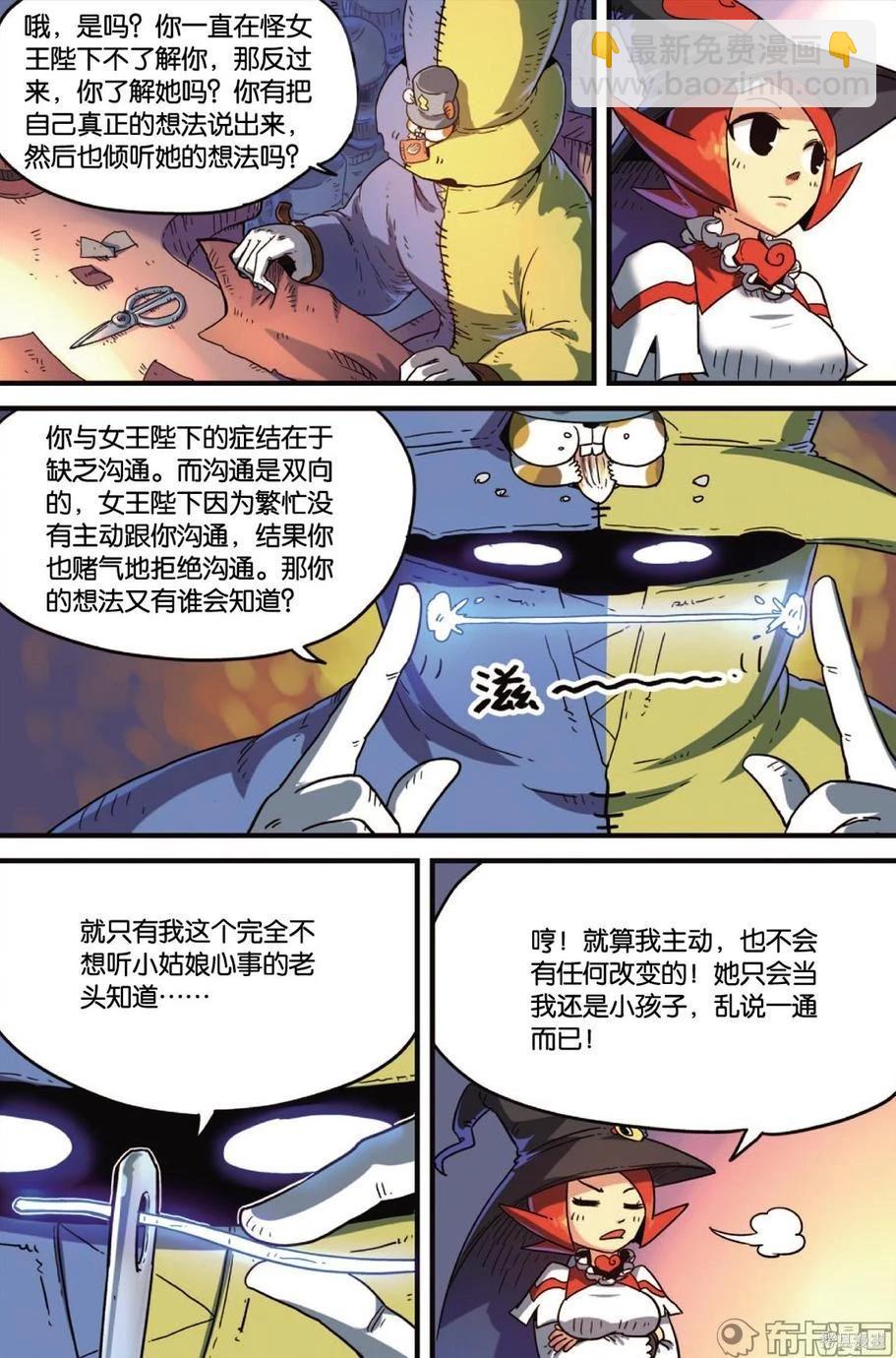 第11卷(1/3)-第165话