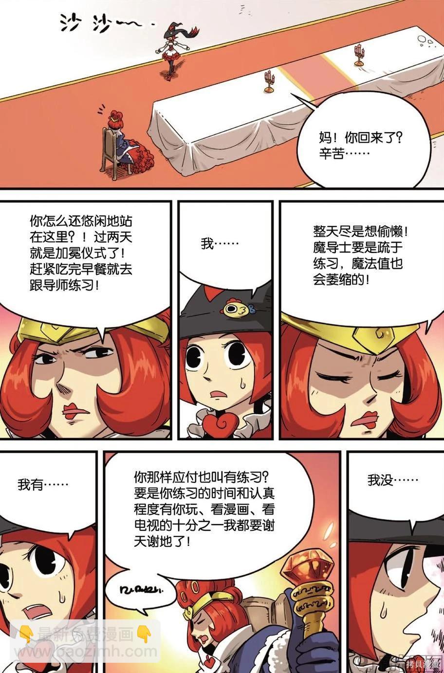 第11卷(1/3)-第165话