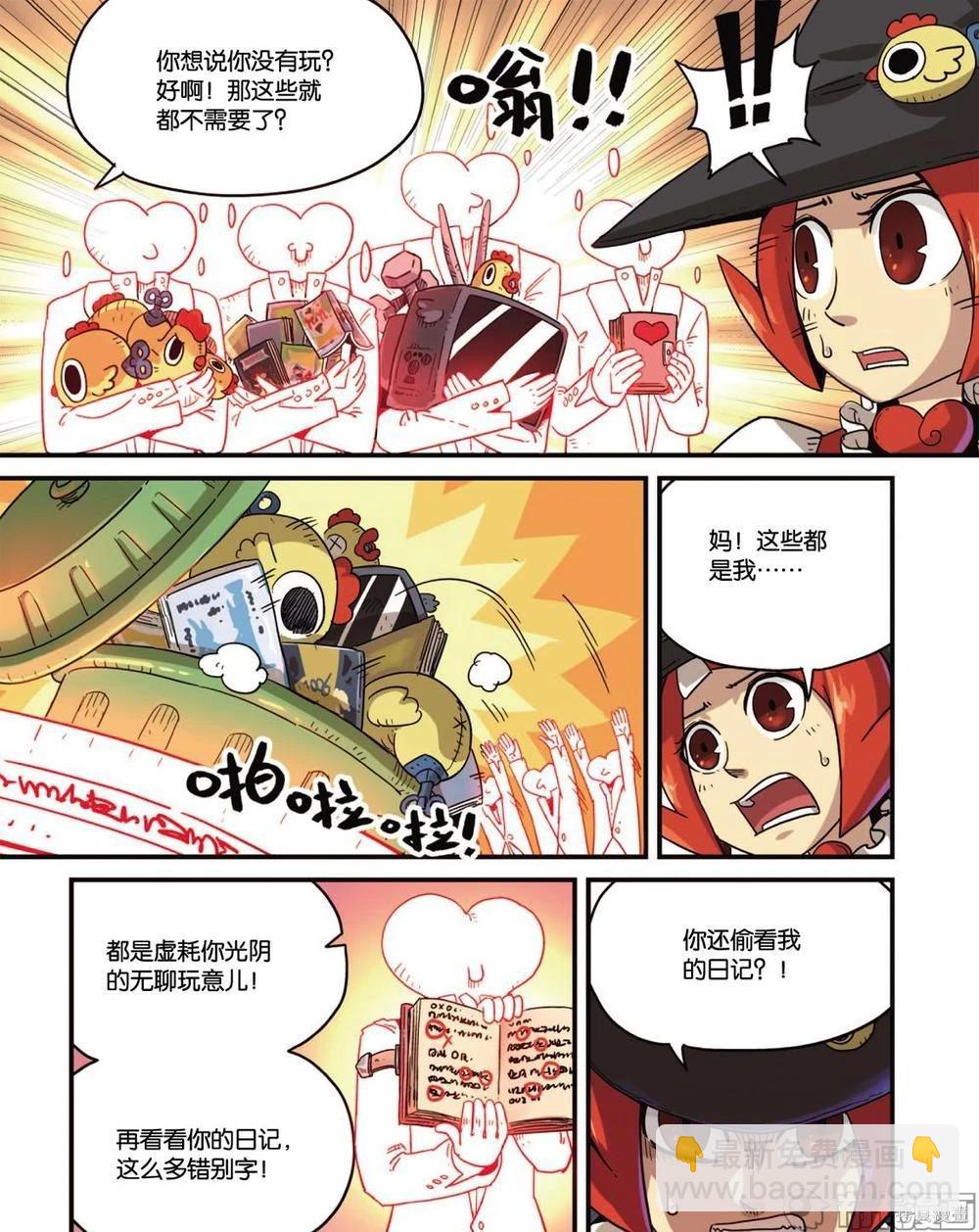 第11卷(1/3)-第165话