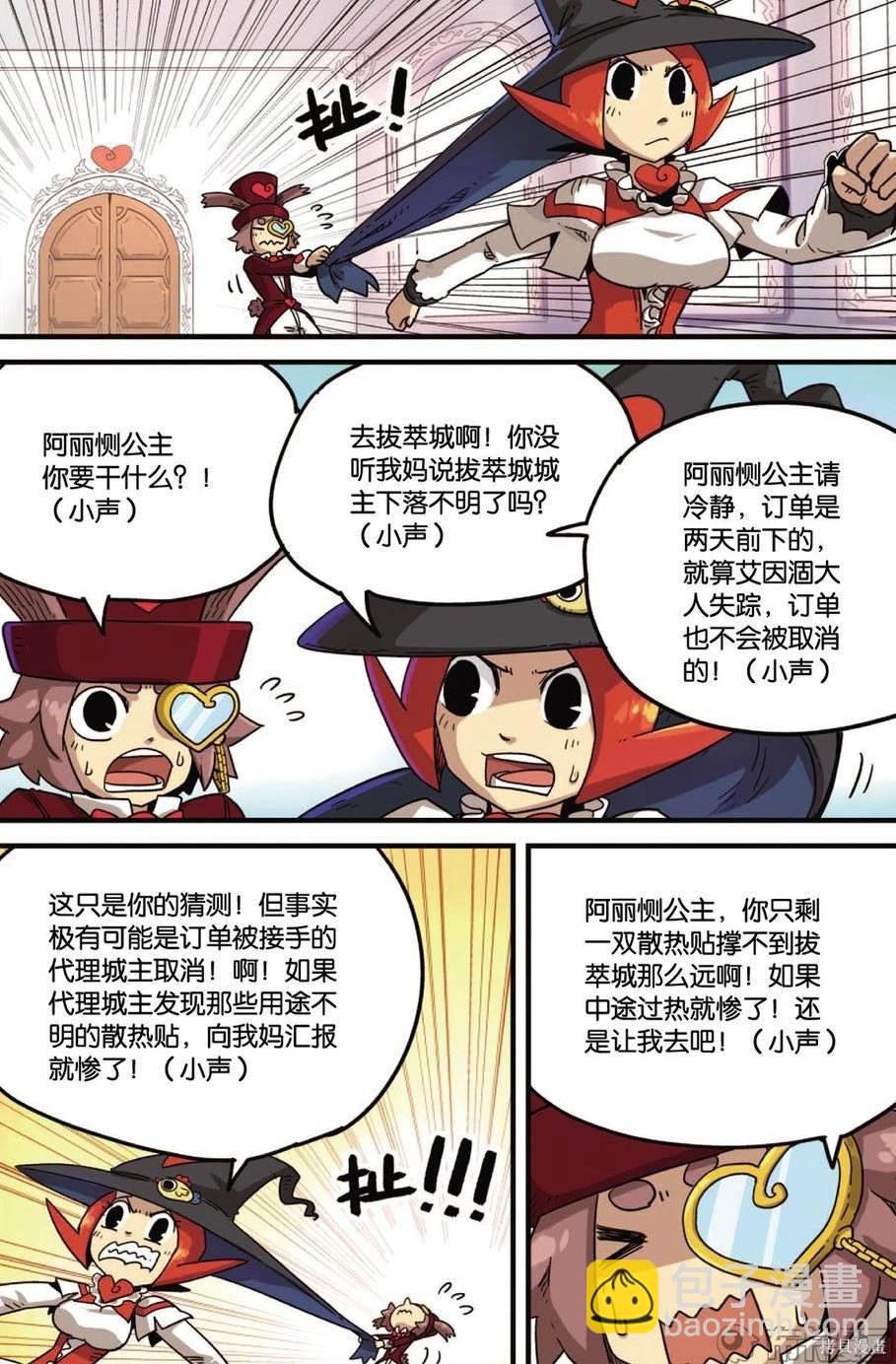 第11卷(1/3)-第165话