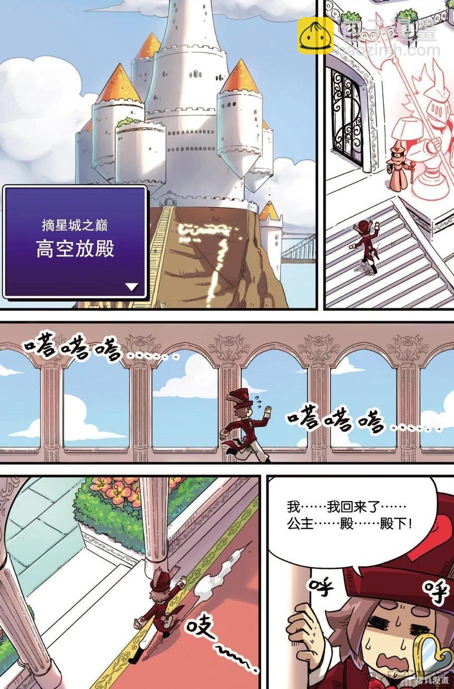 第11卷(1/3)-第165话