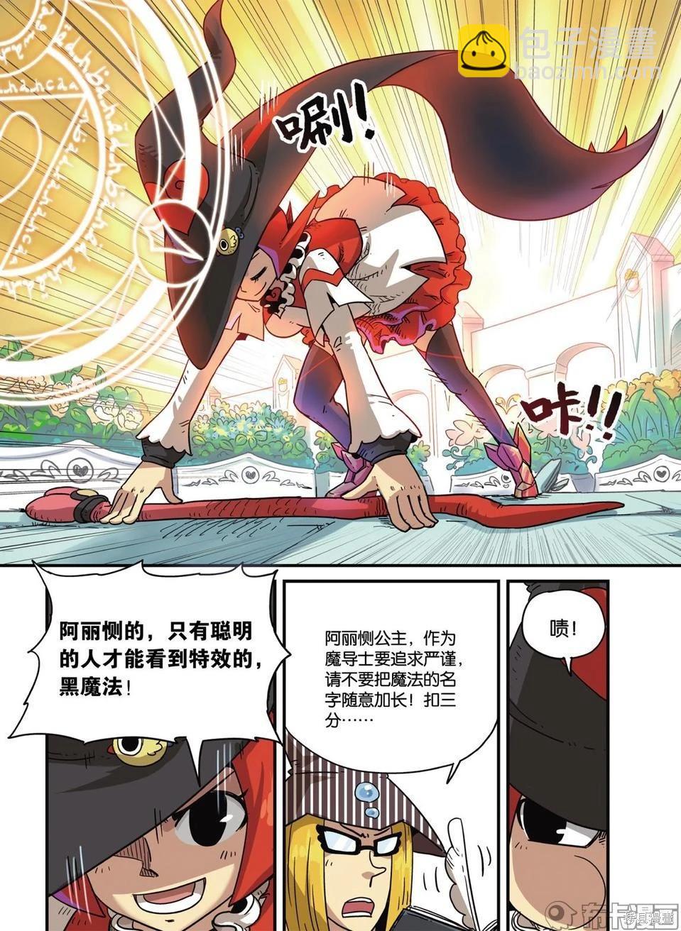 第11卷(1/3)-第165话