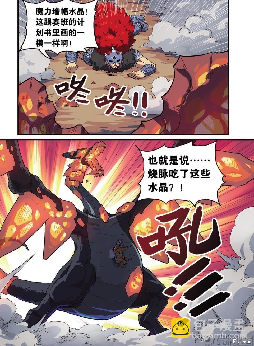 第13卷(1/2)-第167话