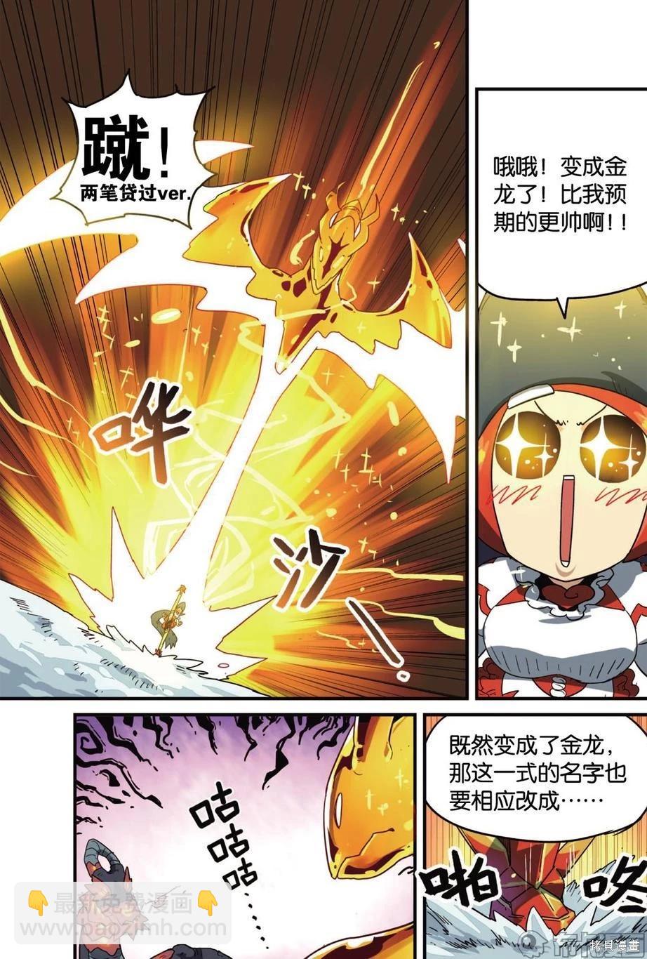 第13卷(1/2)-第167话