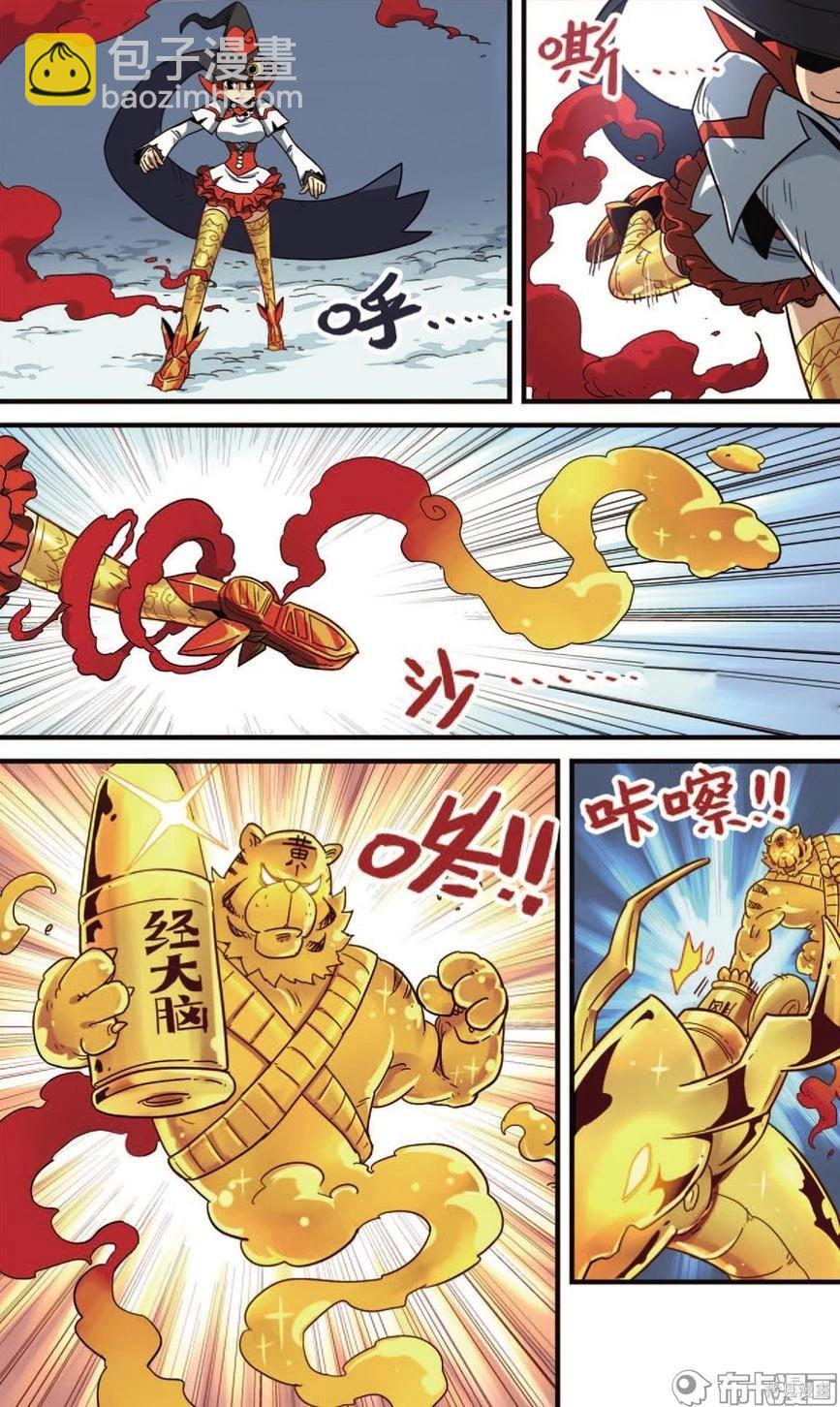 第13卷(1/2)-第167话