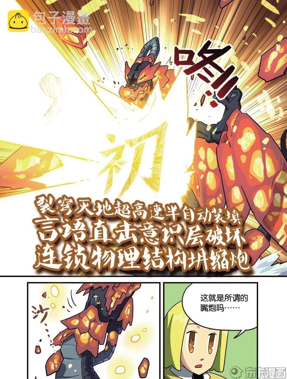 第13卷(1/2)-第167话