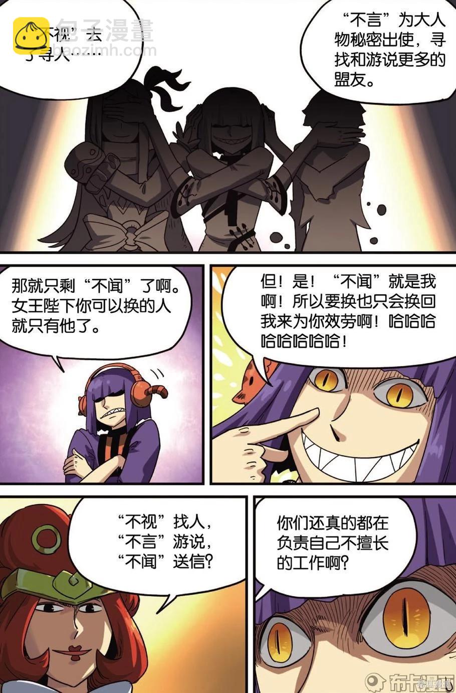 第13卷(1/2)-第167话