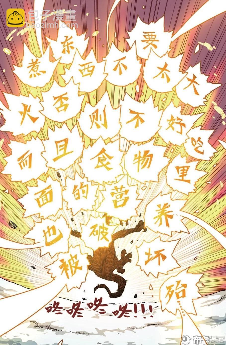 第13卷(1/2)-第167话