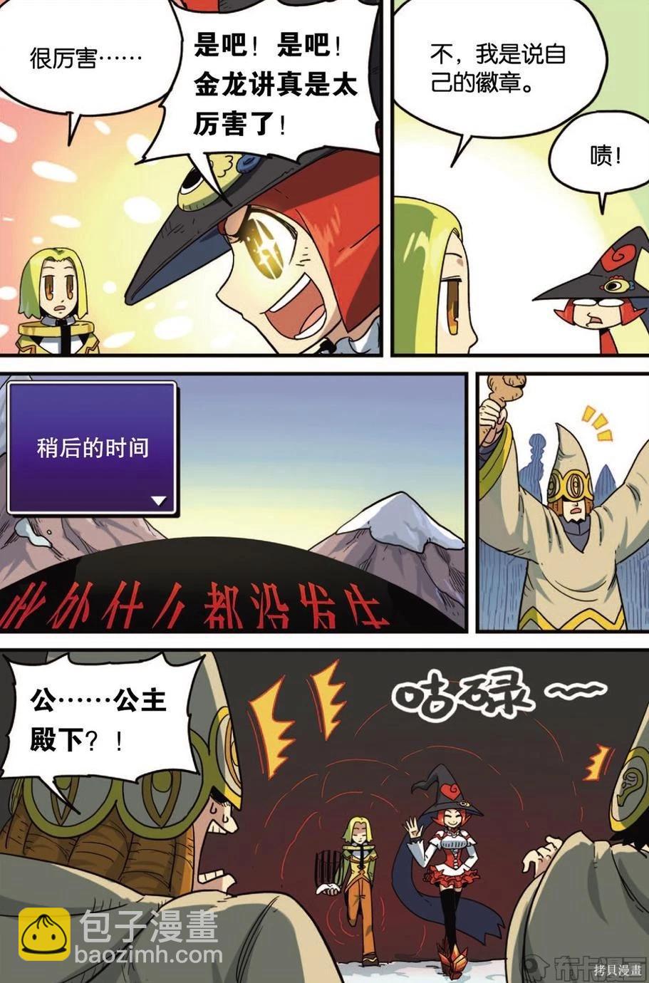 第13卷(1/2)-第167话