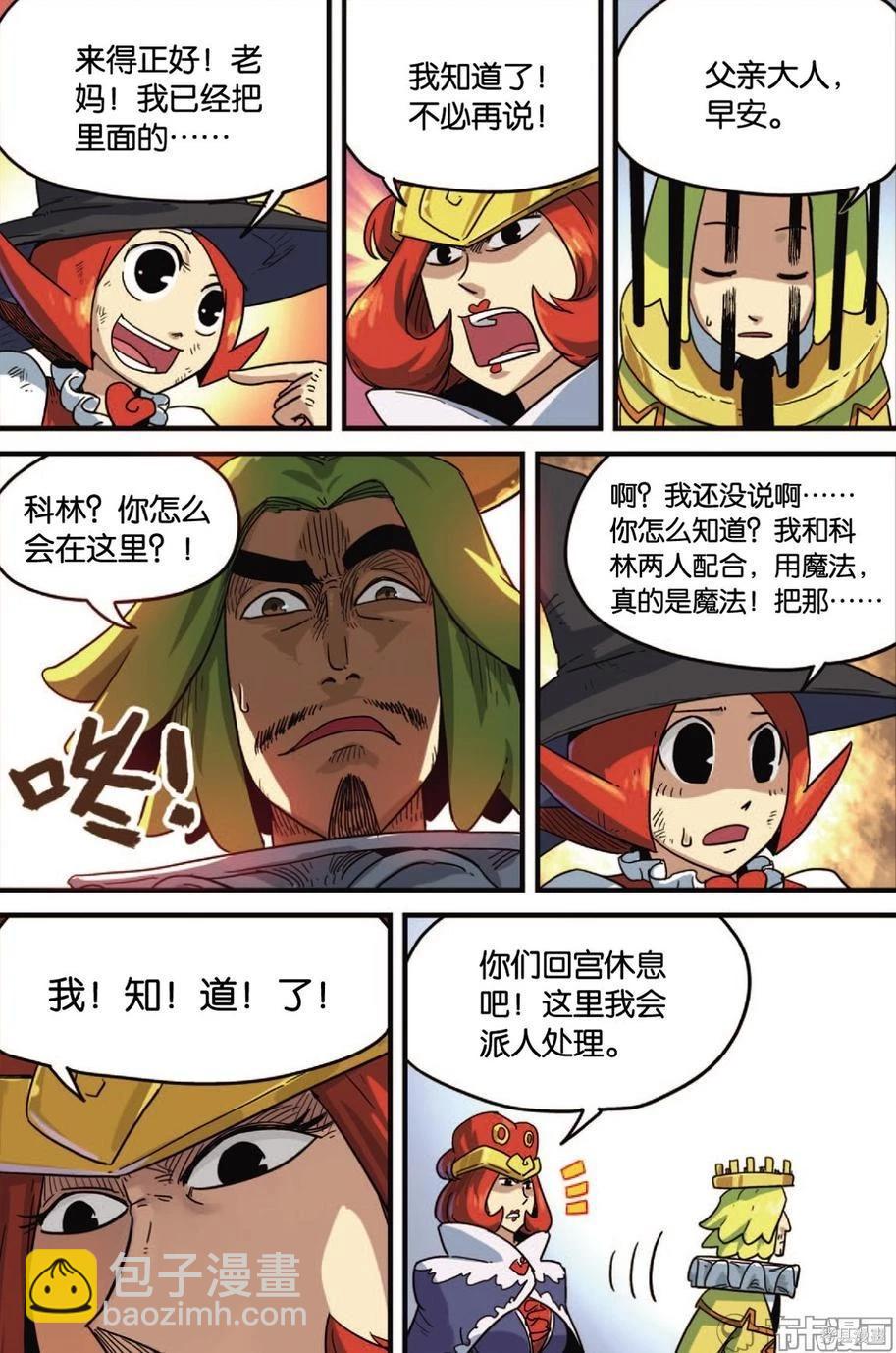第13卷(1/2)-第167话