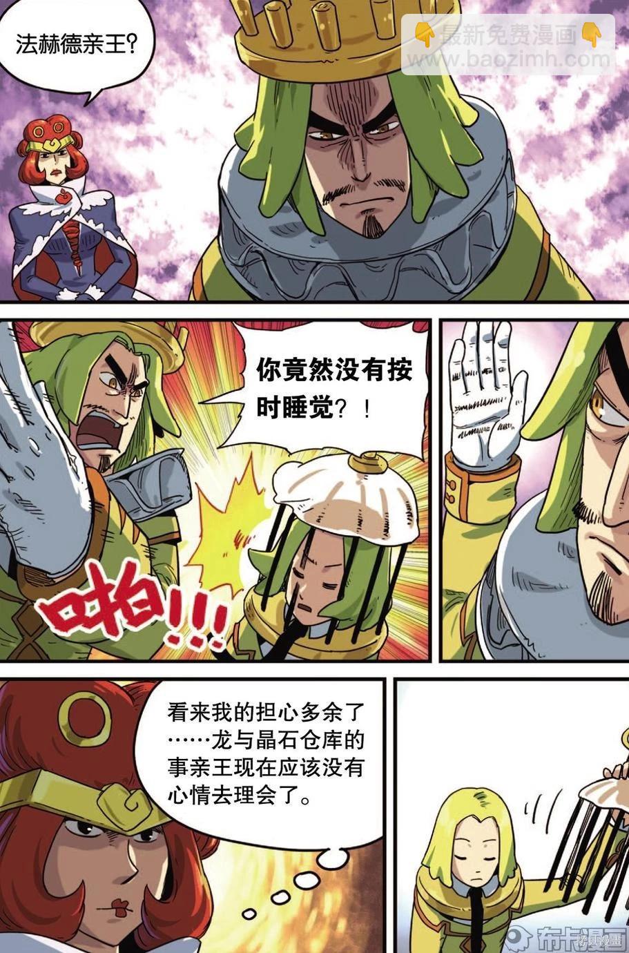 第13卷(1/2)-第167话