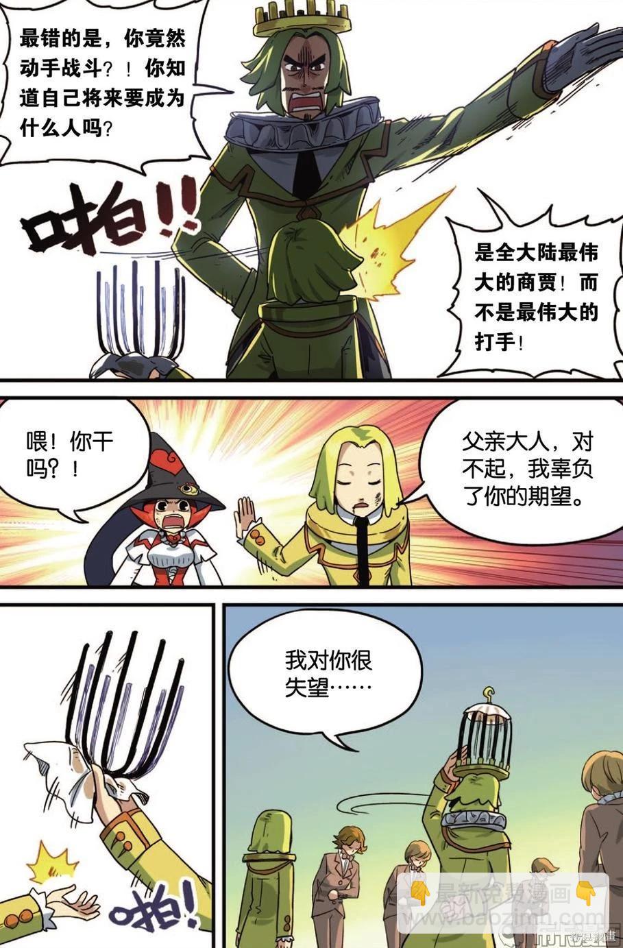 第13卷(1/2)-第167话