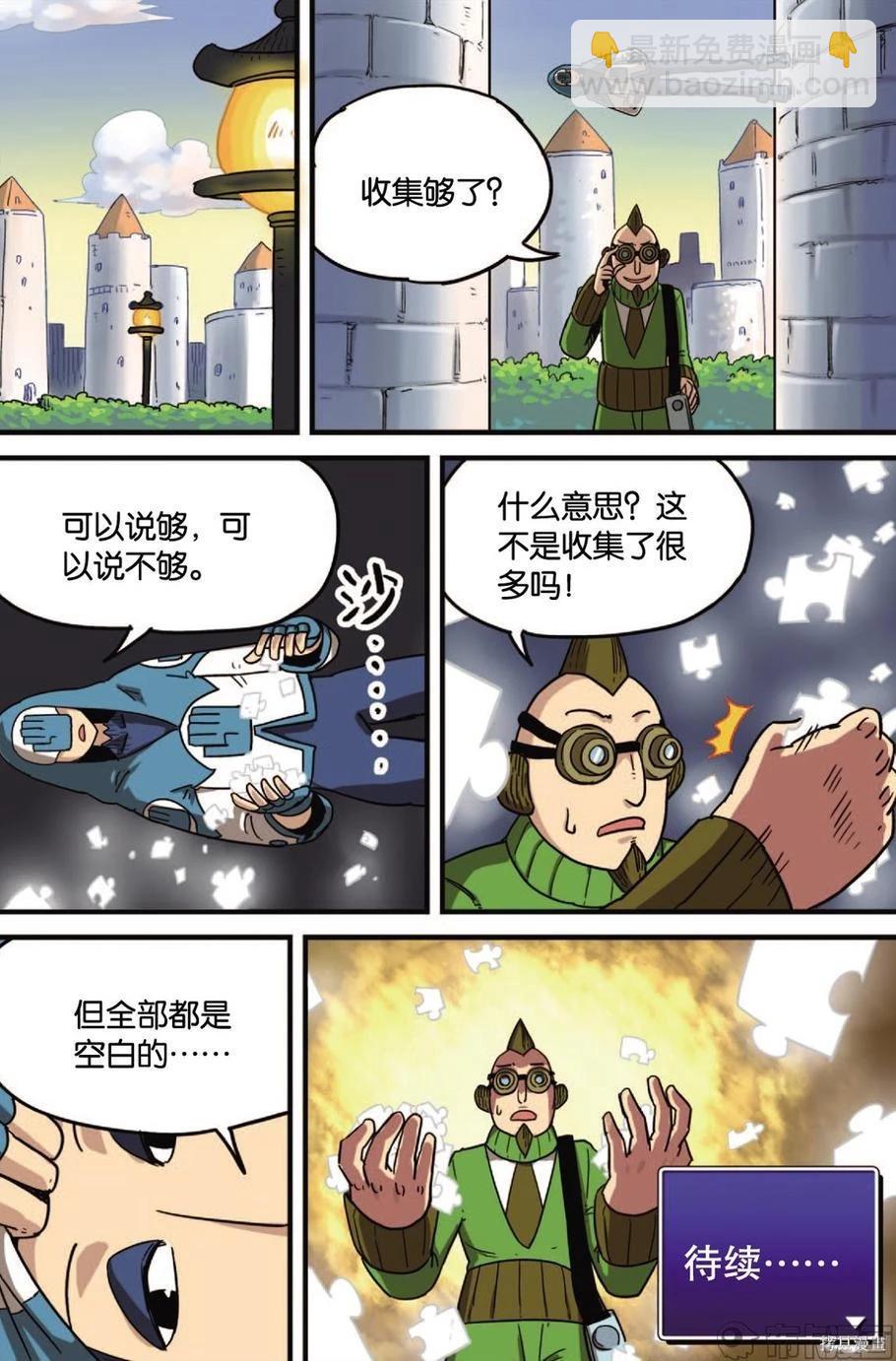 第13卷(1/2)-第167话