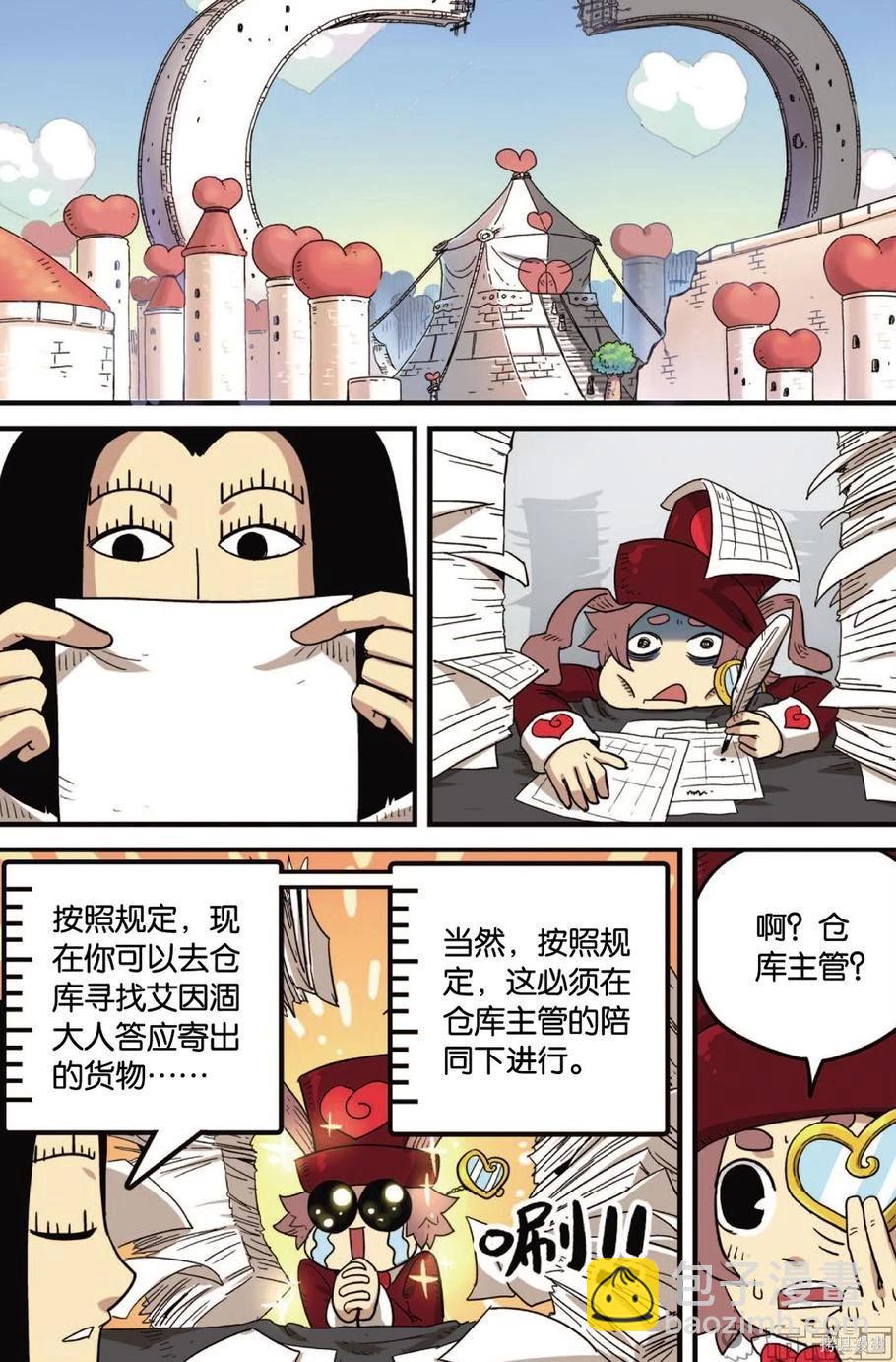 第13卷(1/2)-第167话