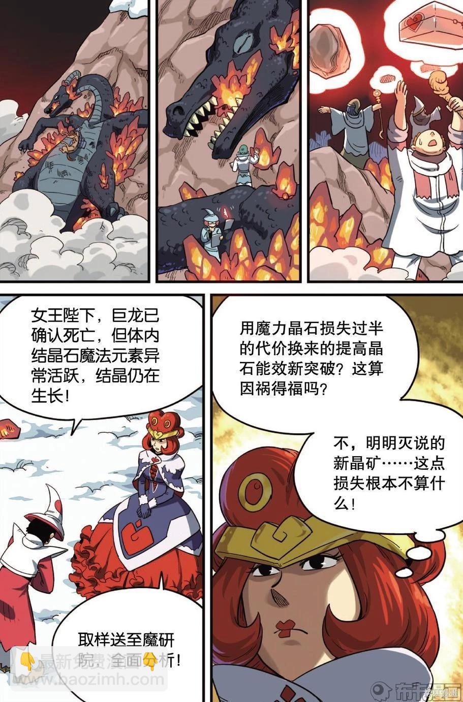 第13卷(1/2)-第167话