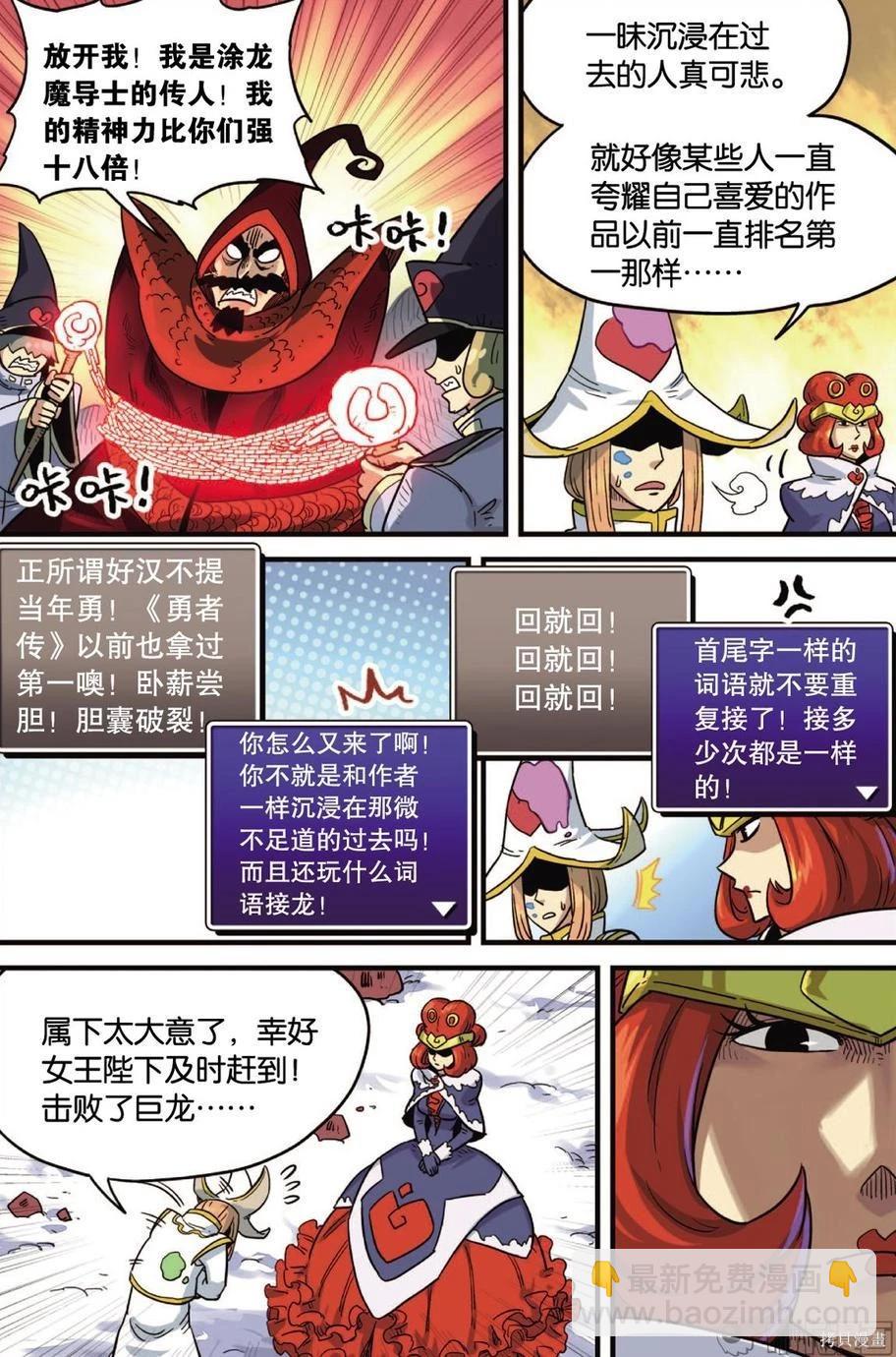 第13卷(1/2)-第167话