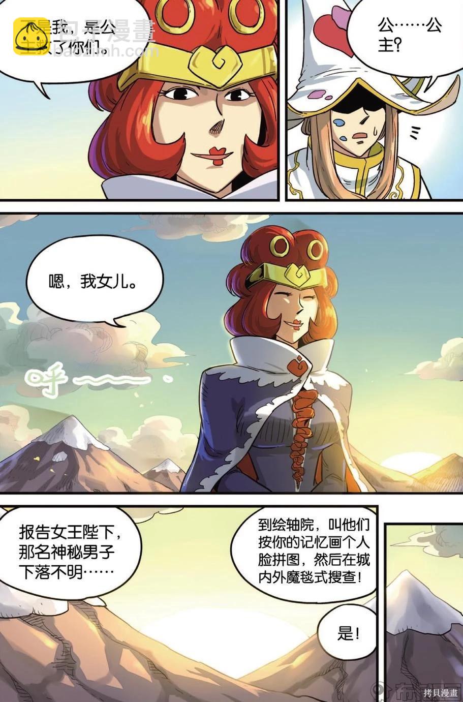第13卷(1/2)-第167话