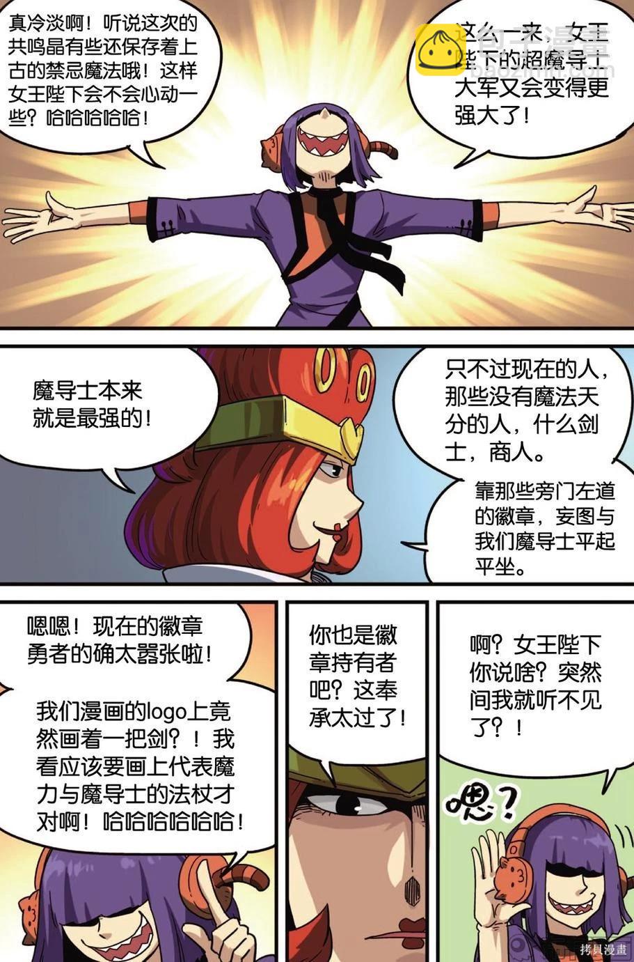 第13卷(1/2)-第167话