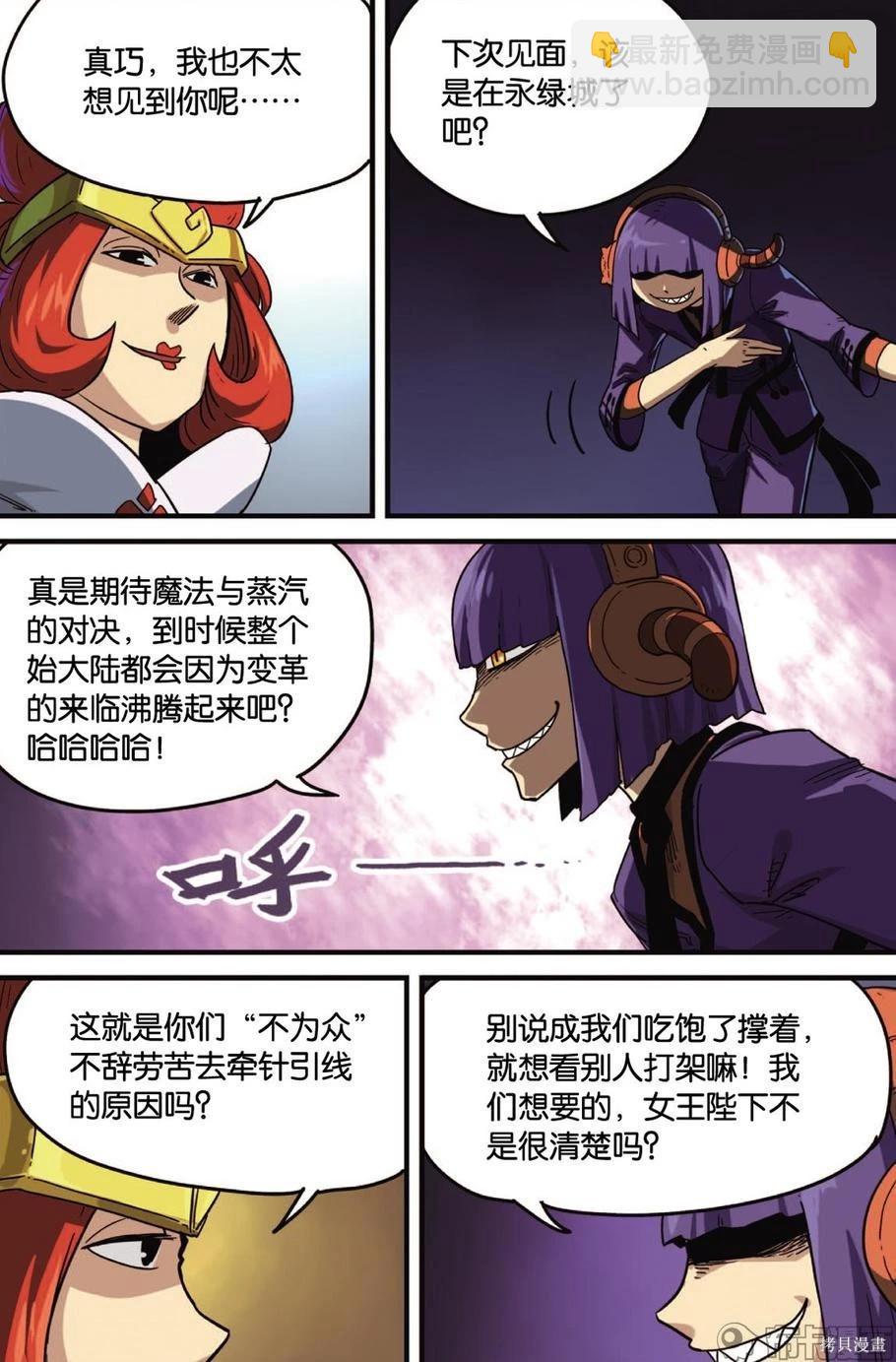 第13卷(1/2)-第167话