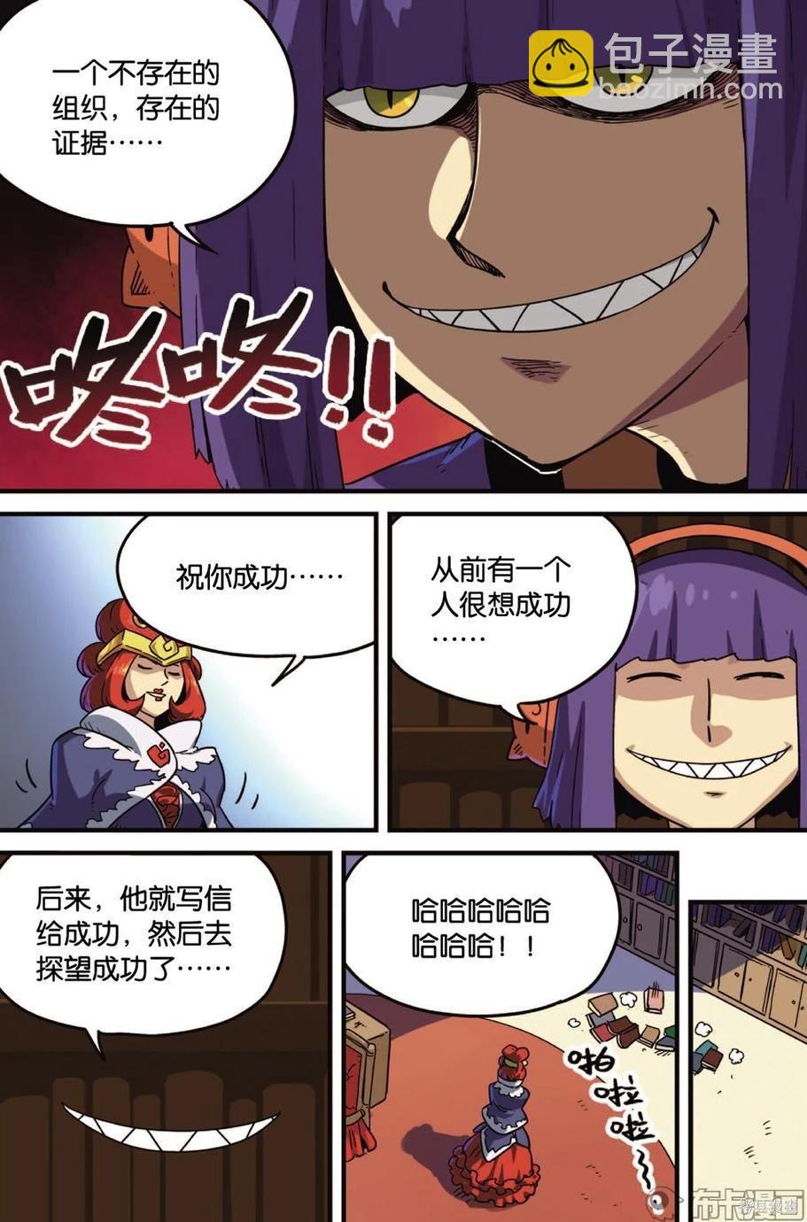 第13卷(1/2)-第167话