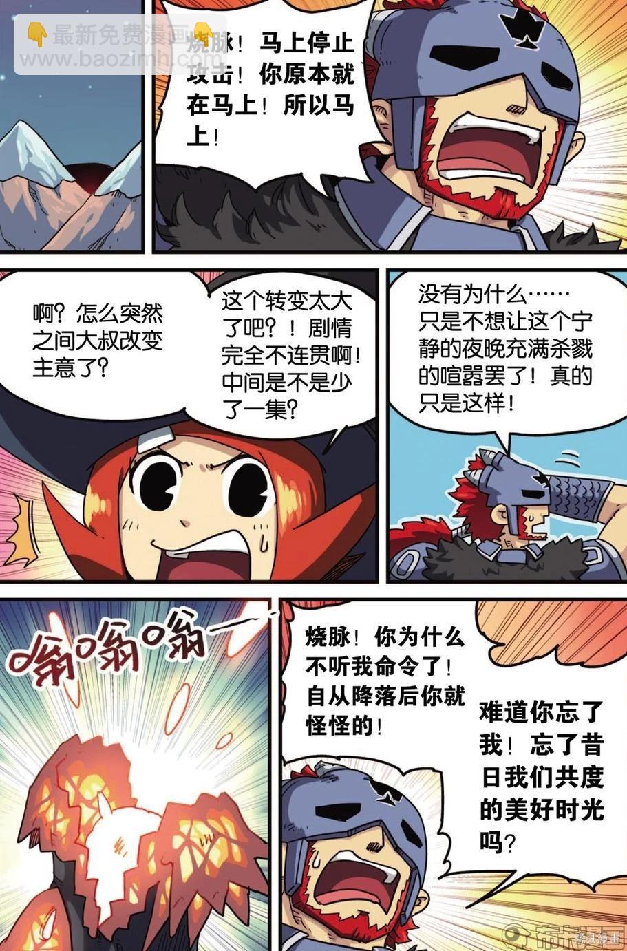 第13卷(1/2)-第167话