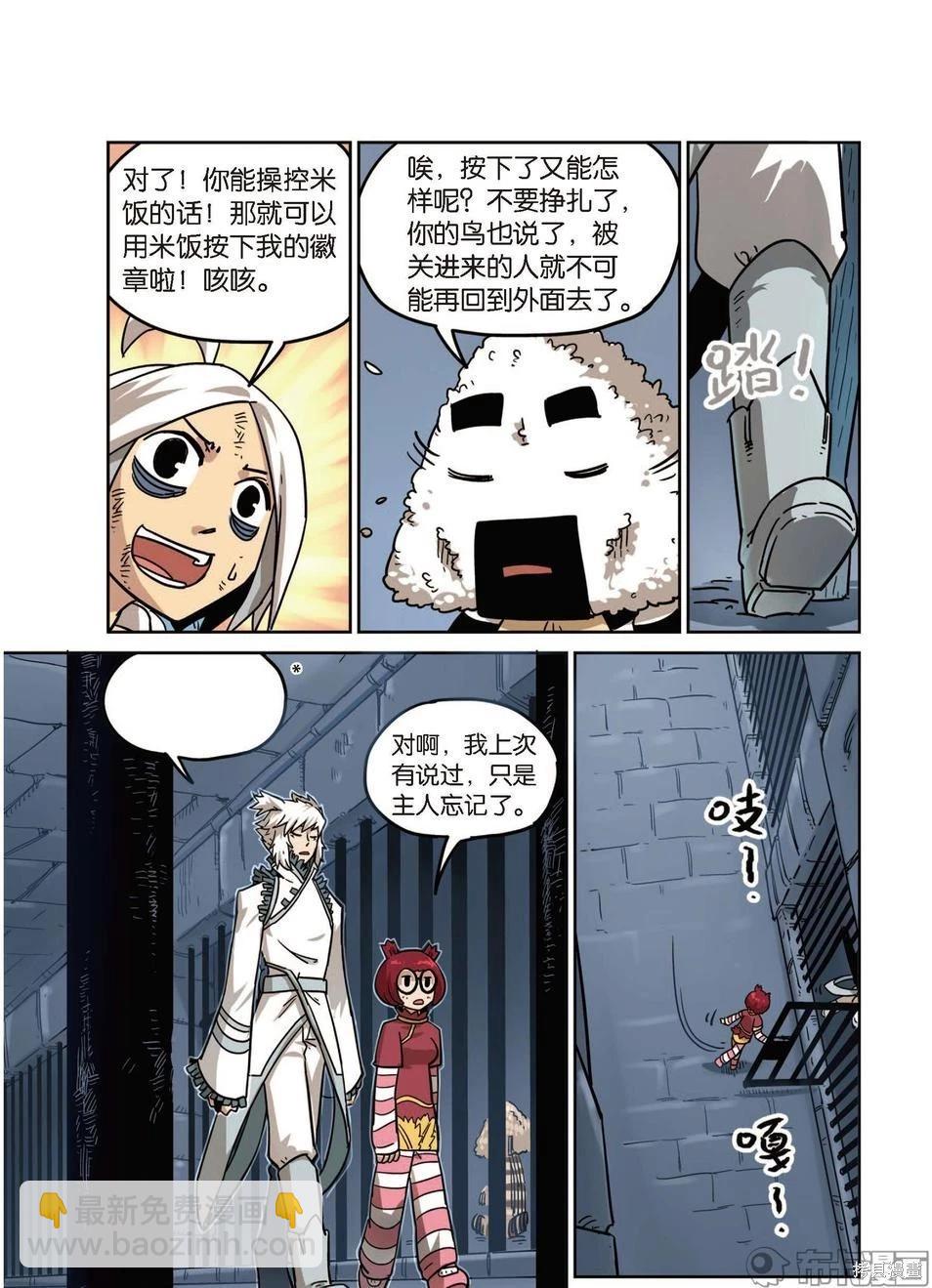 第15卷(1/4)-第169话