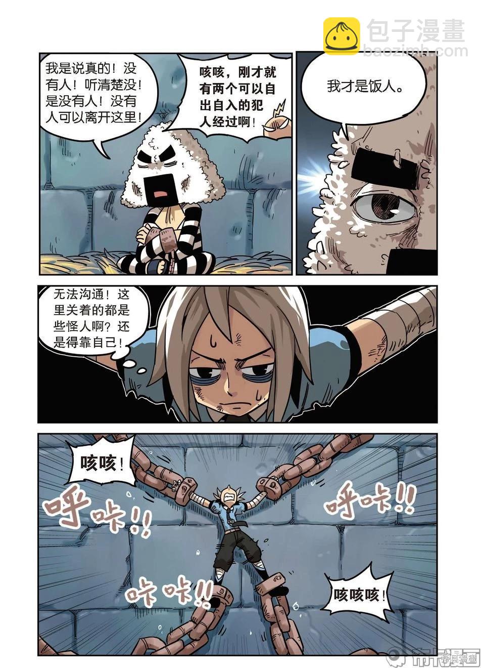 第15卷(1/4)-第169话