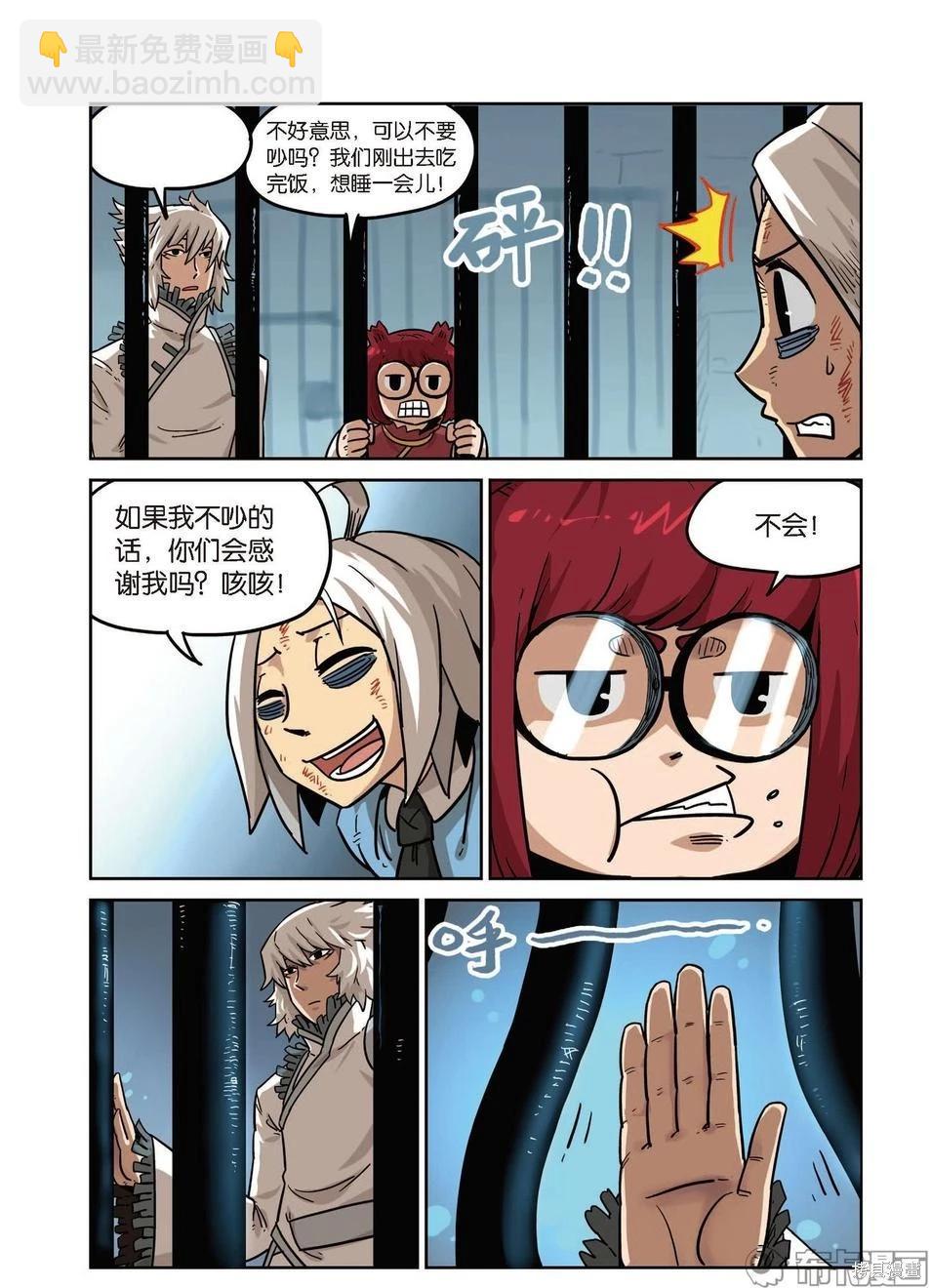 第15卷(1/4)-第169话