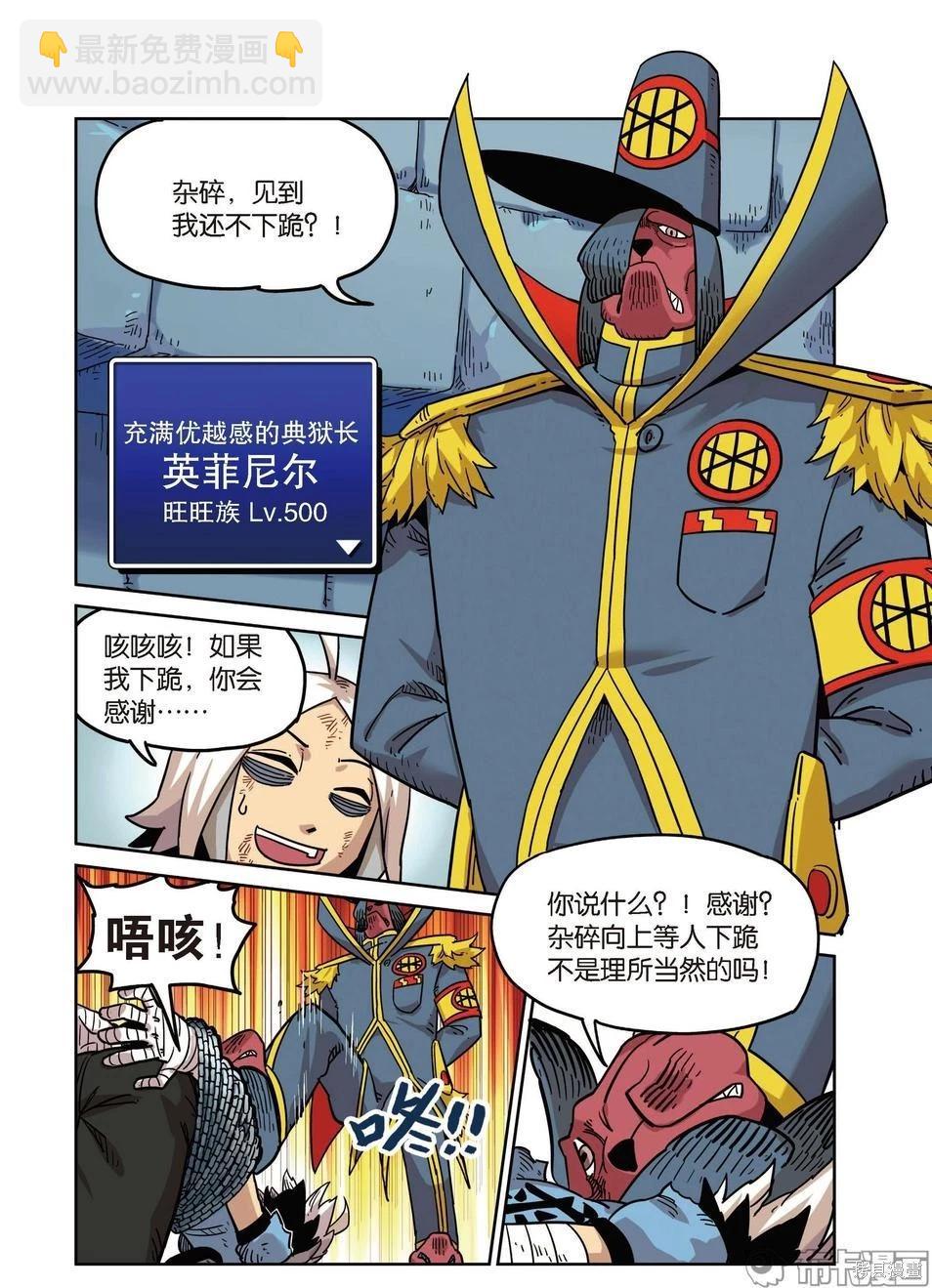 第15卷(1/4)-第169话