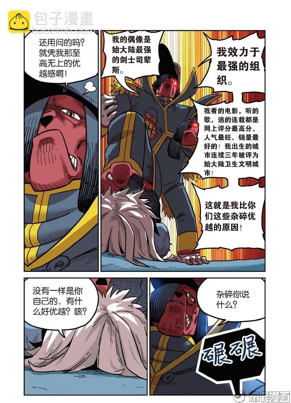 第15卷(1/4)-第169话